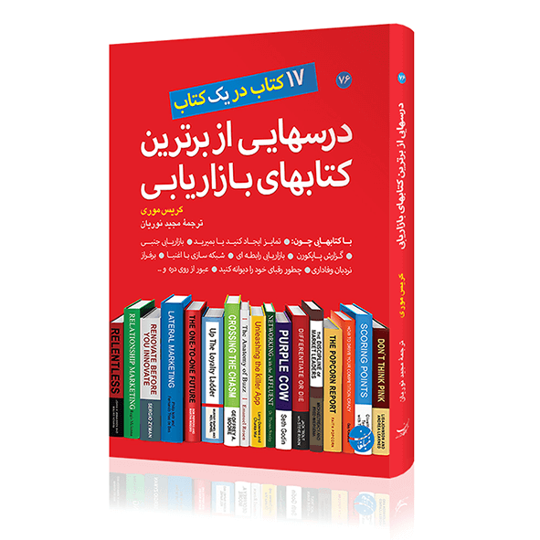 the-marketing-gurus3